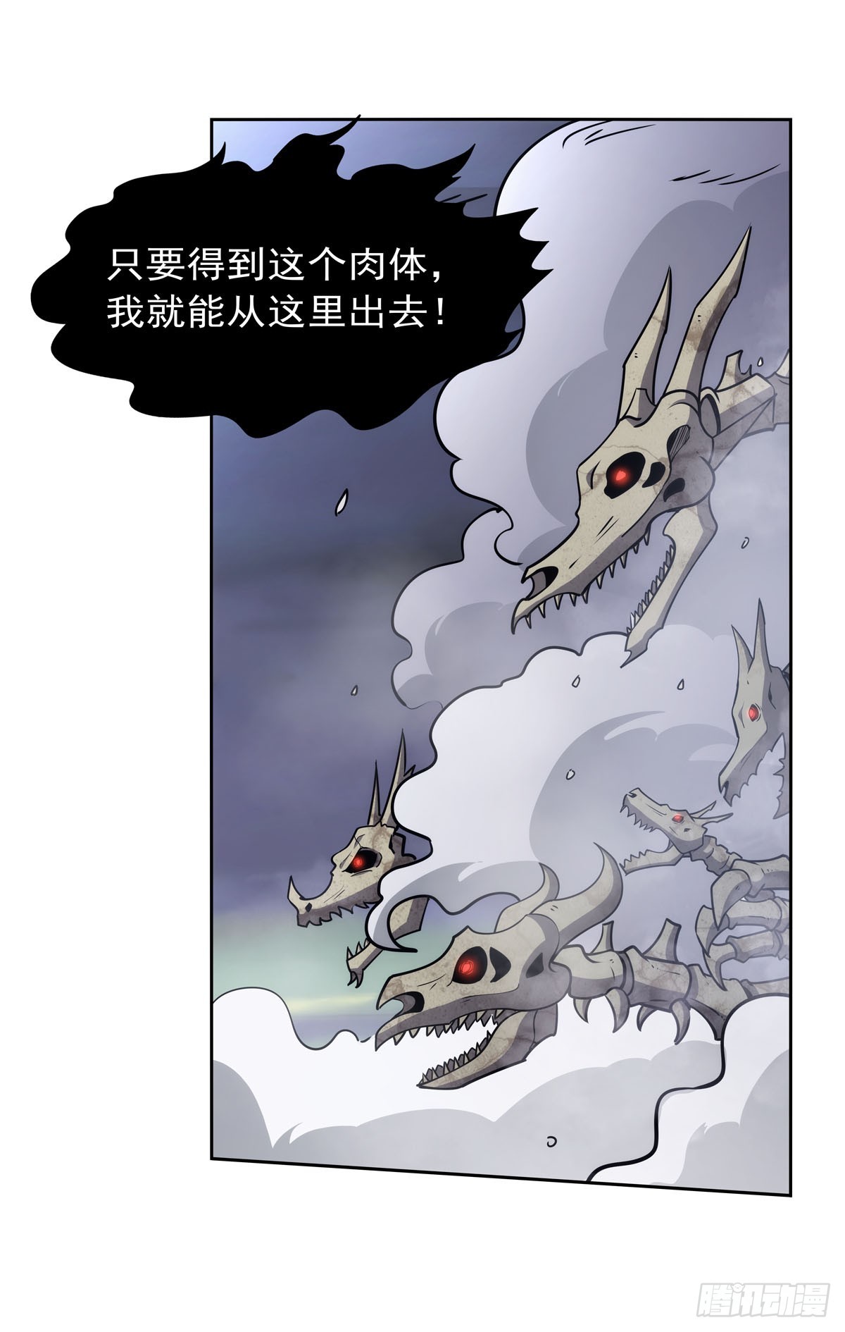 失业魔王动第2季在线观看免费版漫画,第348话 龙城之下1图