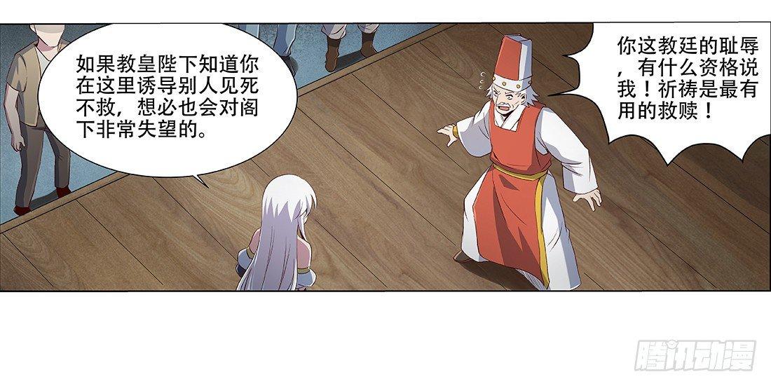 失业魔王漫画,第十八话1图