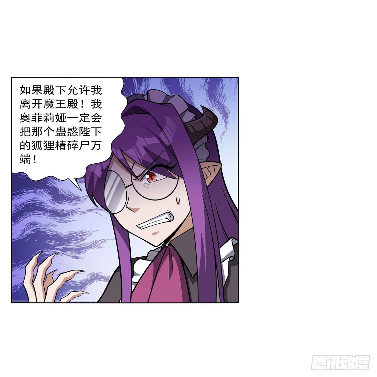 失业魔王漫画,第309话血池封印1图