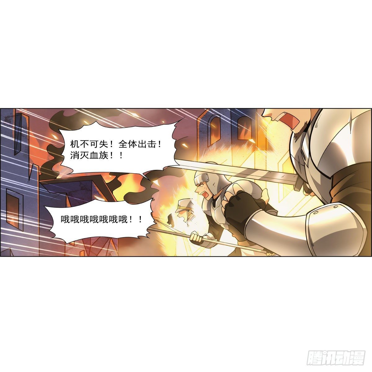 失业魔王最新漫画,第275话 大地精灵之吻2图