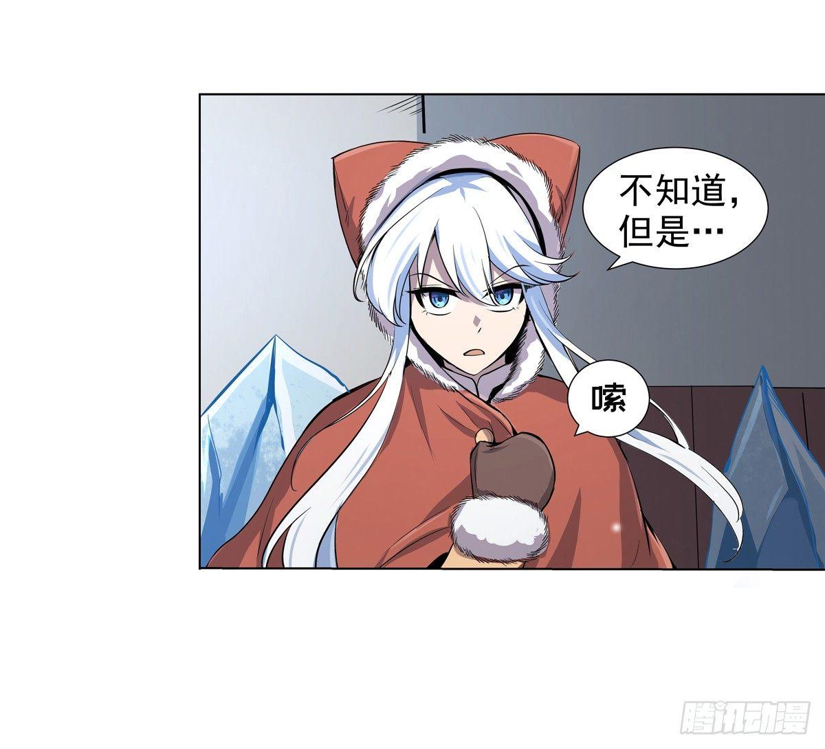 失业魔王听书免费漫画,第五十二话1图