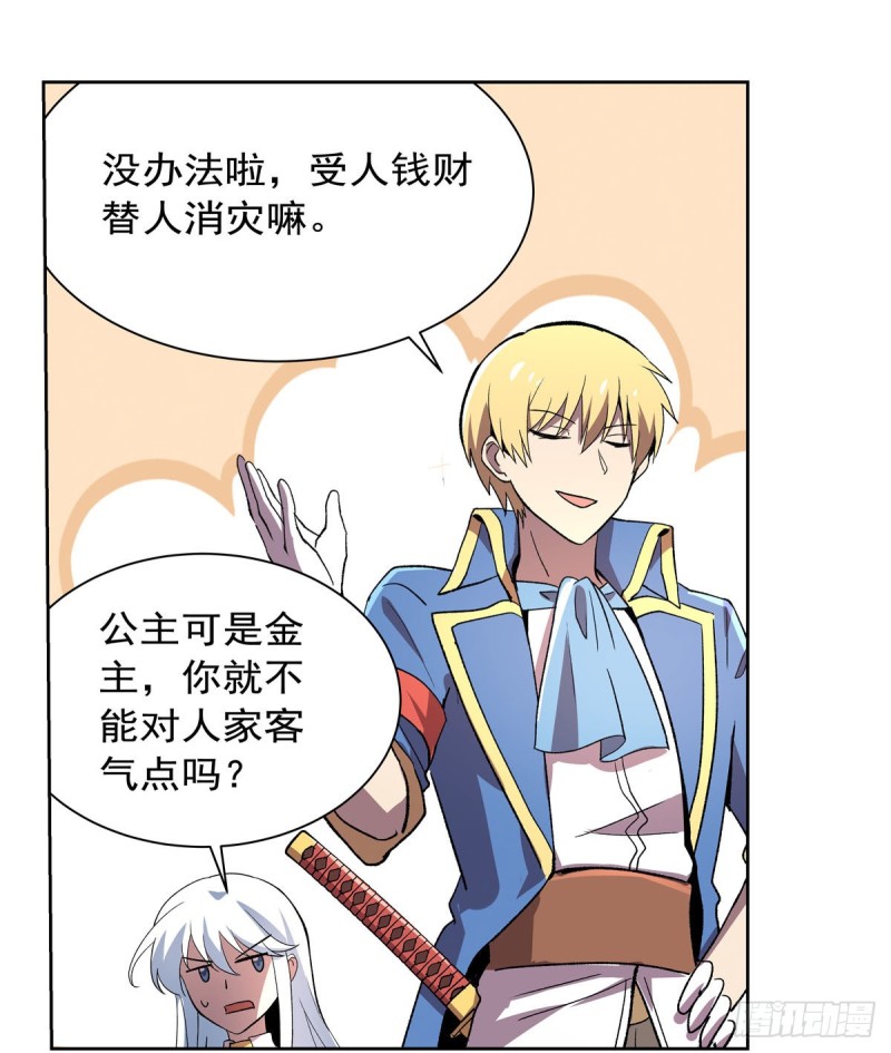 失业魔王动第2季在线观看免费版漫画,第164话 就这？2图