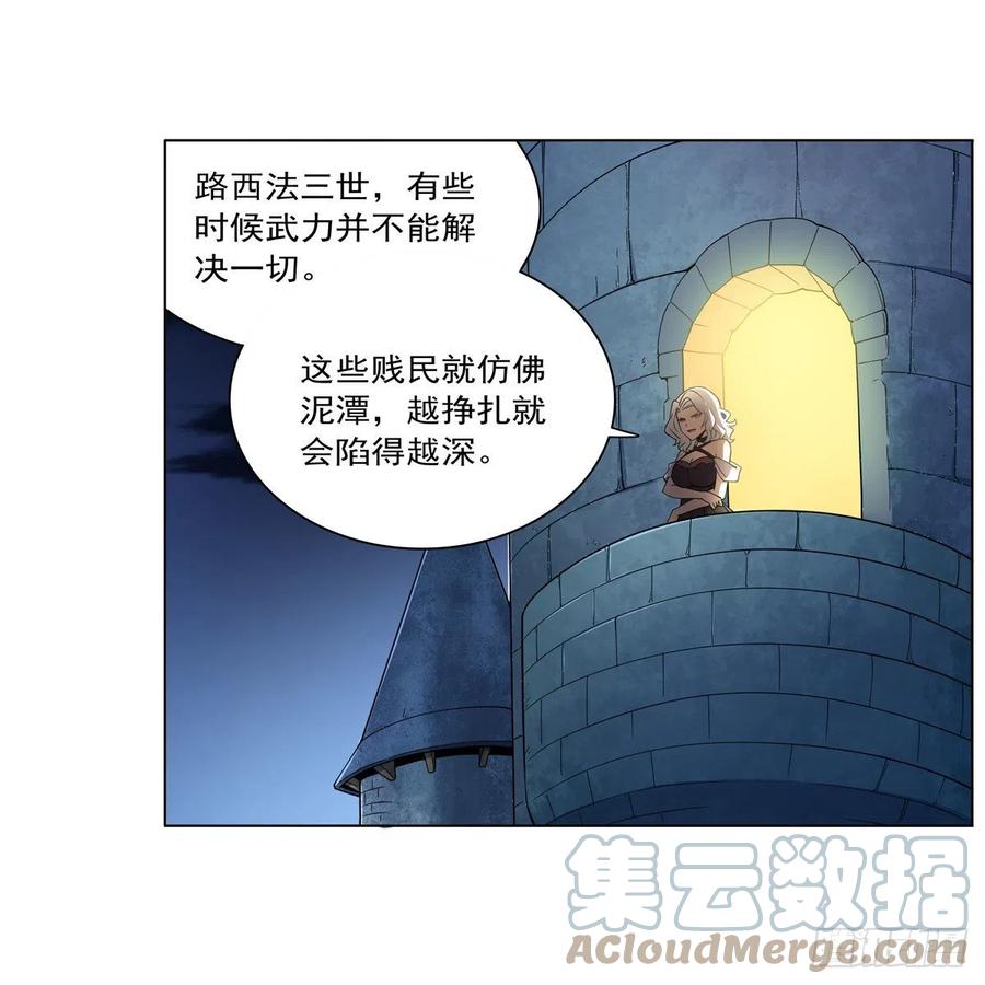 失业魔王漫画,第224话 人贩子2图
