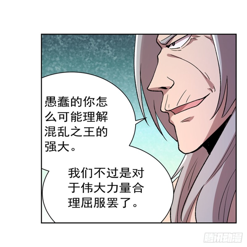 失业魔王动漫漫画,第186话 宗境2图