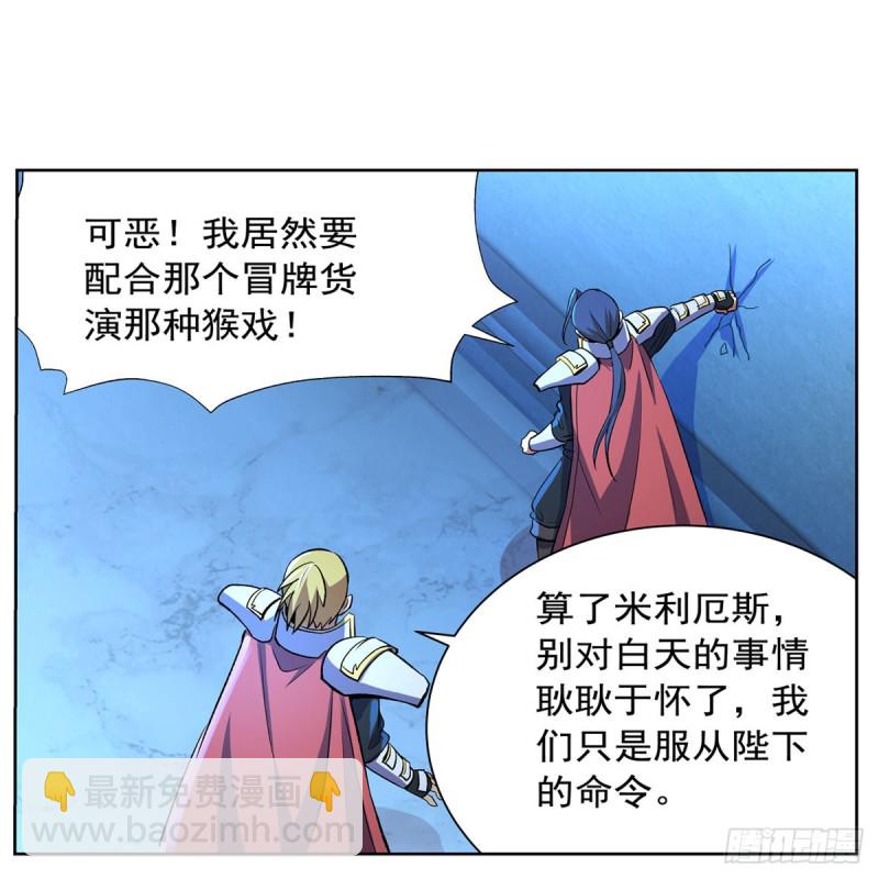 失业魔王动第2季在线观看免费版漫画,第152话 全民偶像1图
