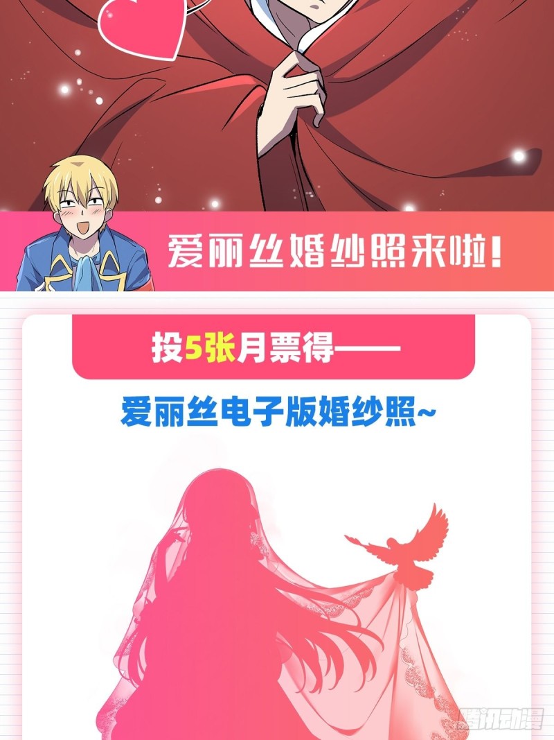失业魔王动第2季在线观看免费版漫画,第124话 第一殿堂大魔王！2图