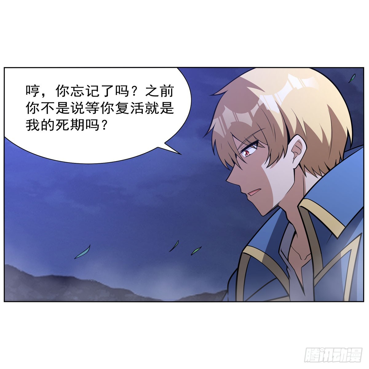 失业魔王动第2季在线观看免费版漫画,第339话 新仇旧怨1图