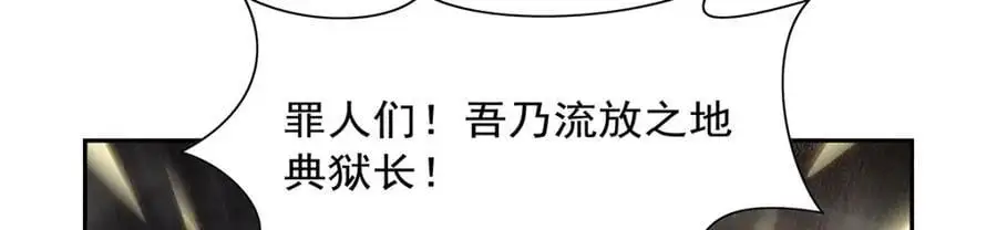 失业魔王动第2季在线观看免费版漫画,第399话 圣灵1图
