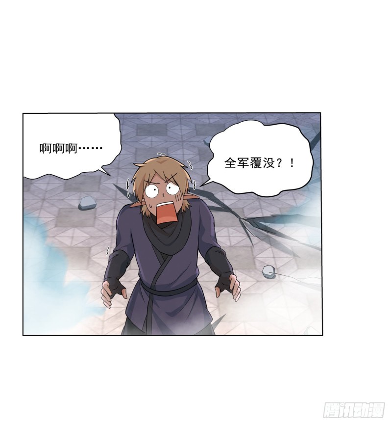 失业魔王漫画,第九十话 毒妇2图