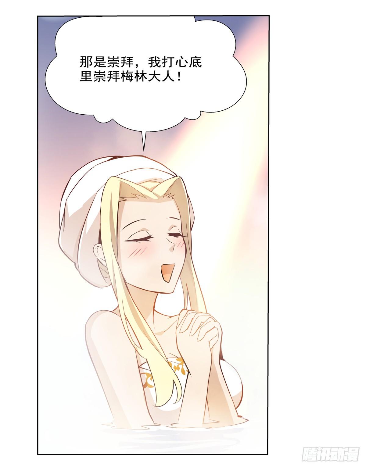 失业魔王听书免费漫画,第八十八话2图