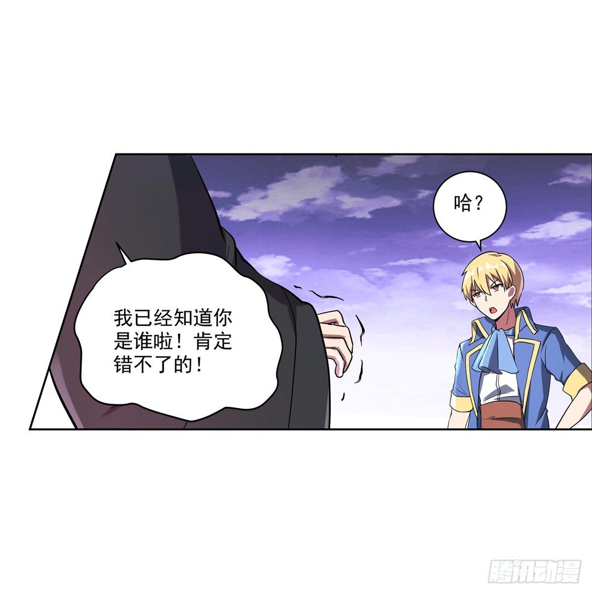 失业魔王动第2季在线观看免费版漫画,第七十二话2图