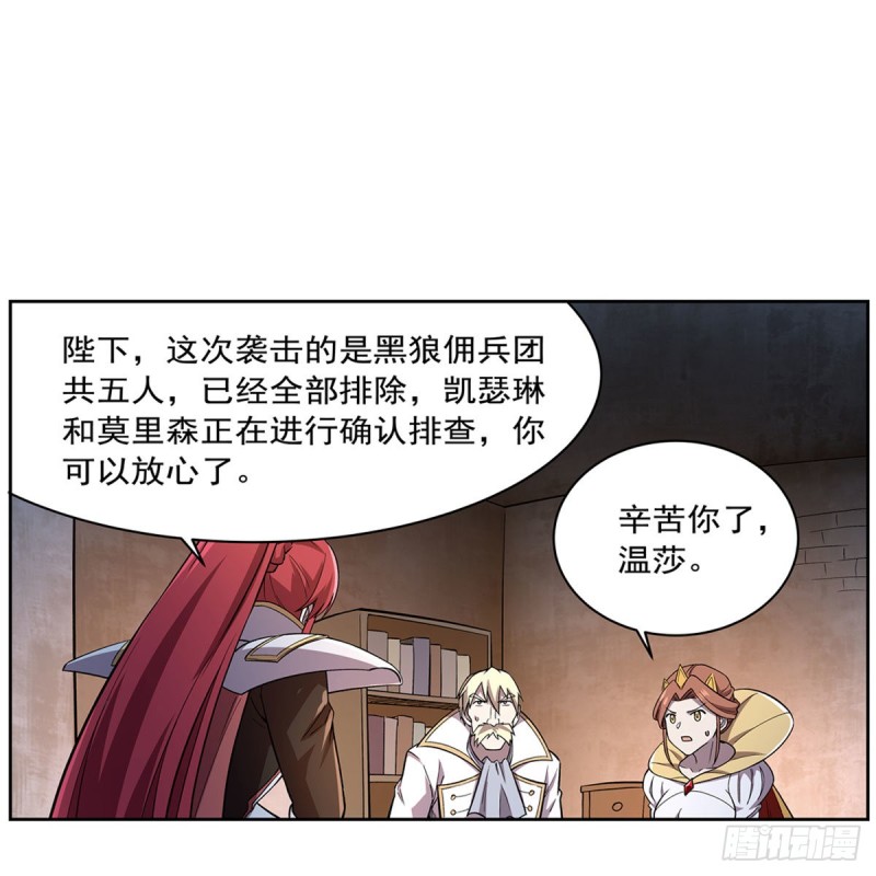 失业魔王动第2季在线观看免费版漫画,第181话 密会女王1图