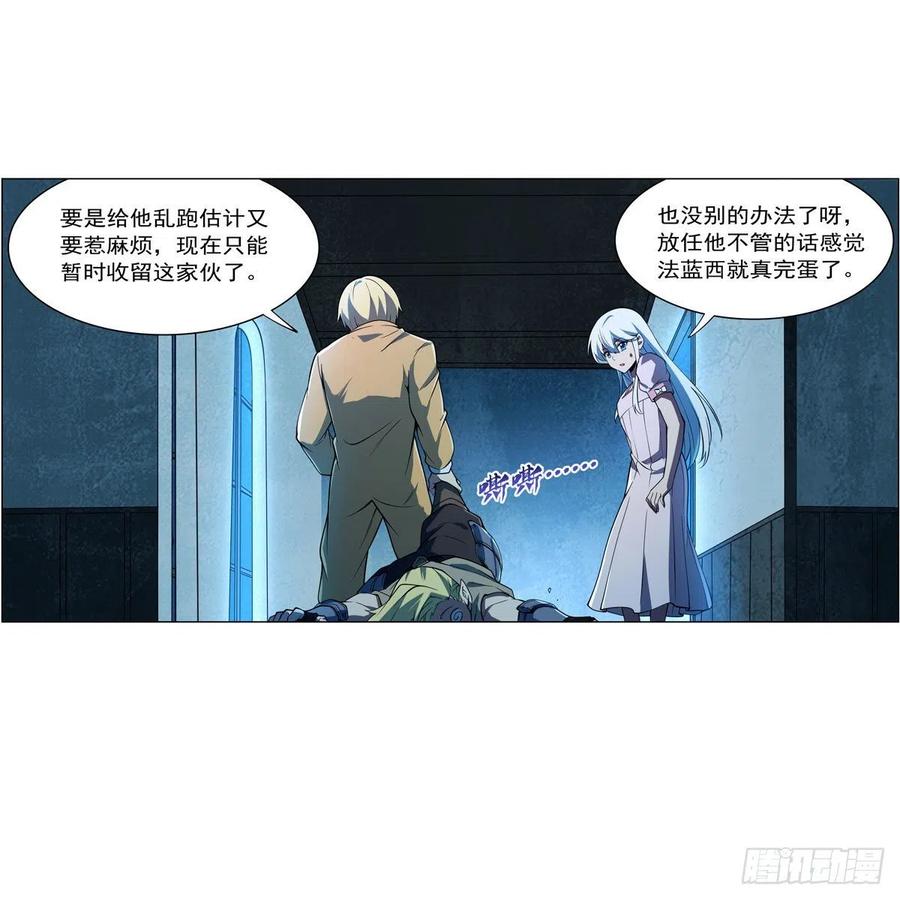 失业魔王动第2季在线观看免费版漫画,第248话 仙人跳2图