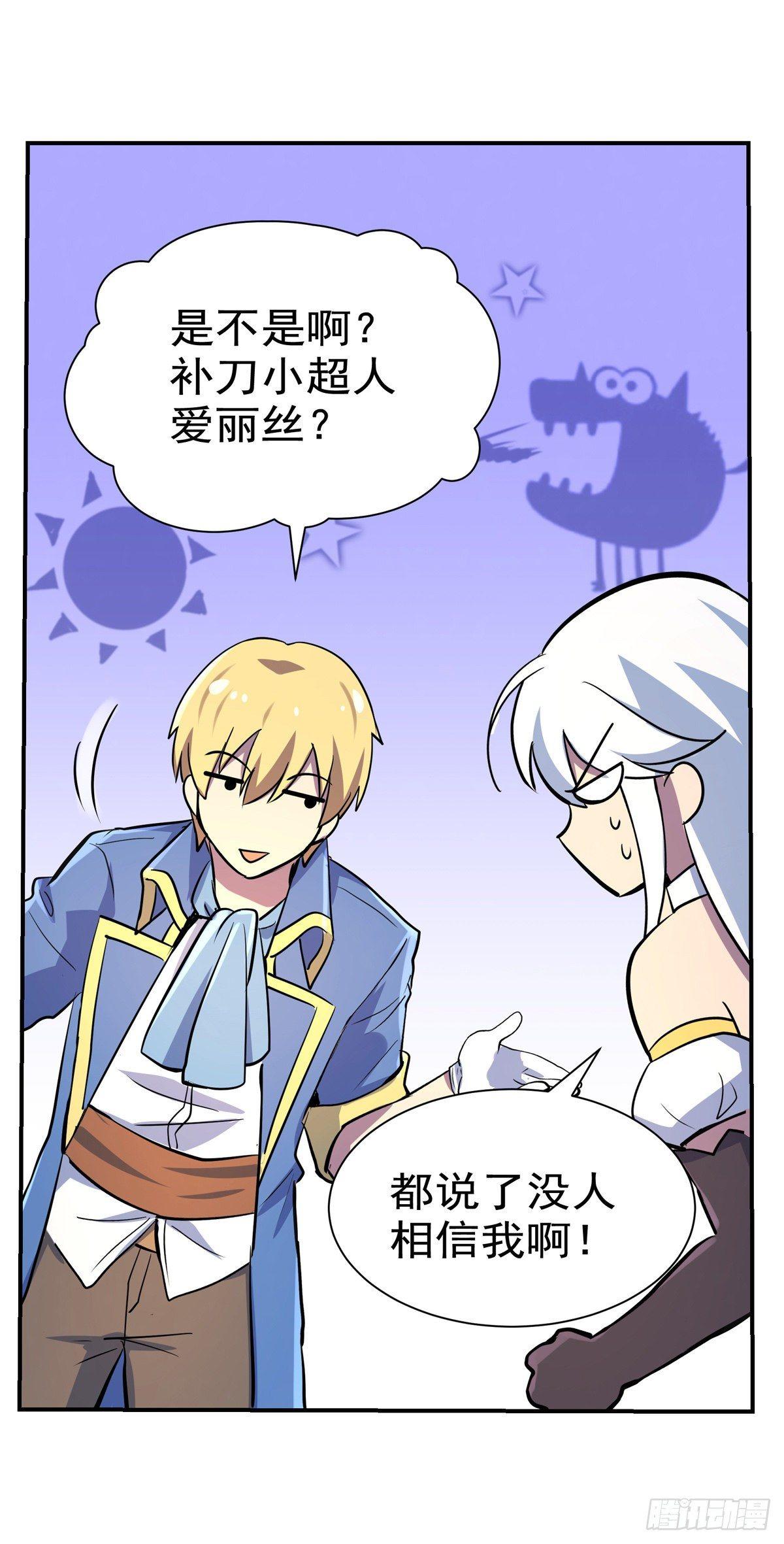 失业魔王动第2季在线观看免费版漫画,第八十话2图