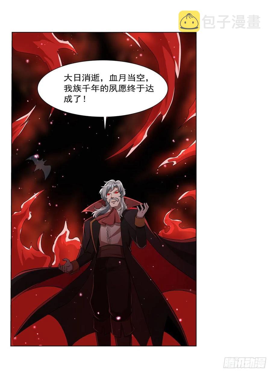 失业魔王动第2季在线观看免费版漫画,第261话 永夜帝国2图