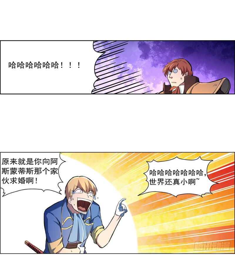 失业魔王漫画下拉式免费阅读漫画,第126话 不死之身1图