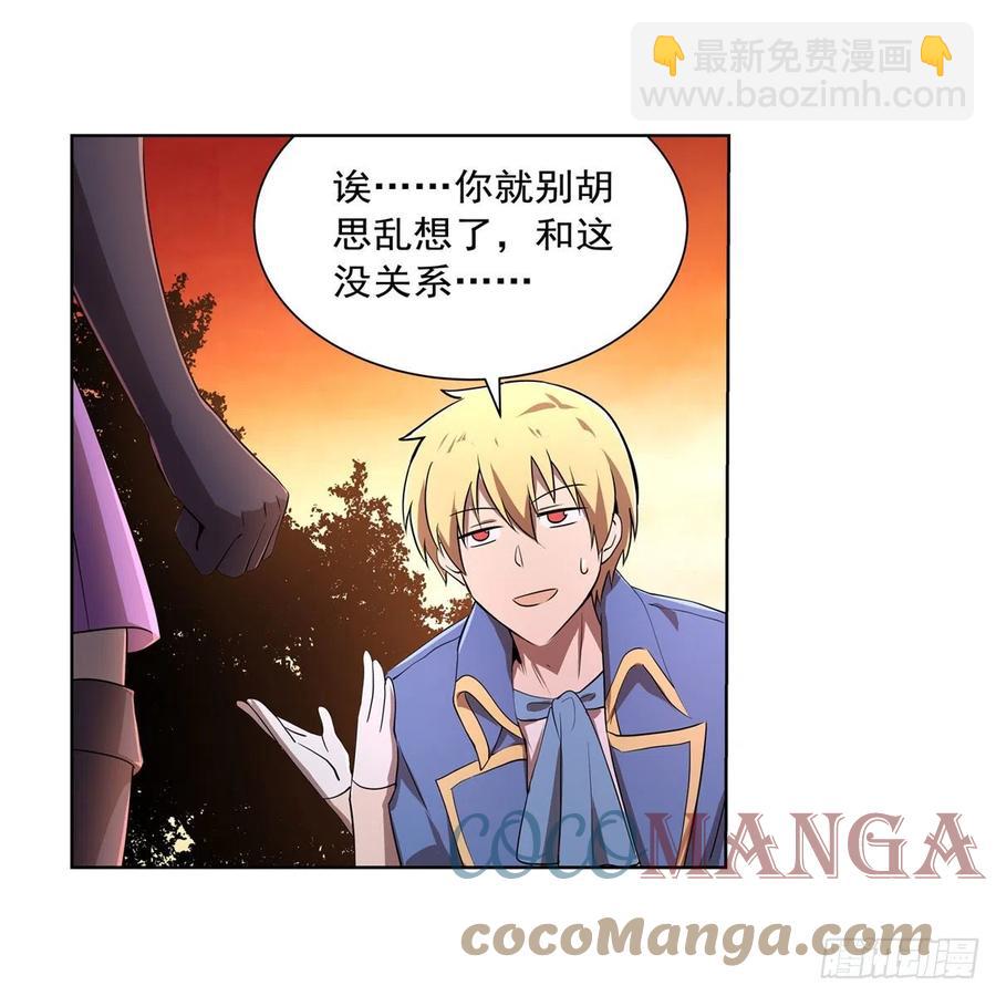 失业魔王漫画,第207话 吸血鬼的故乡2图
