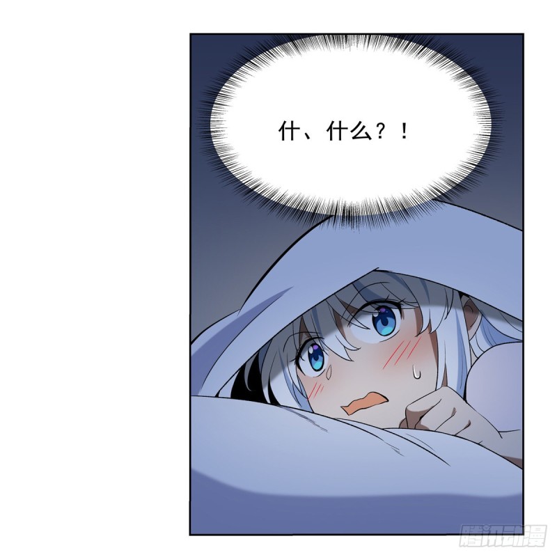 失业魔王动第2季在线观看免费版漫画,第116话 梅林的弱点1图