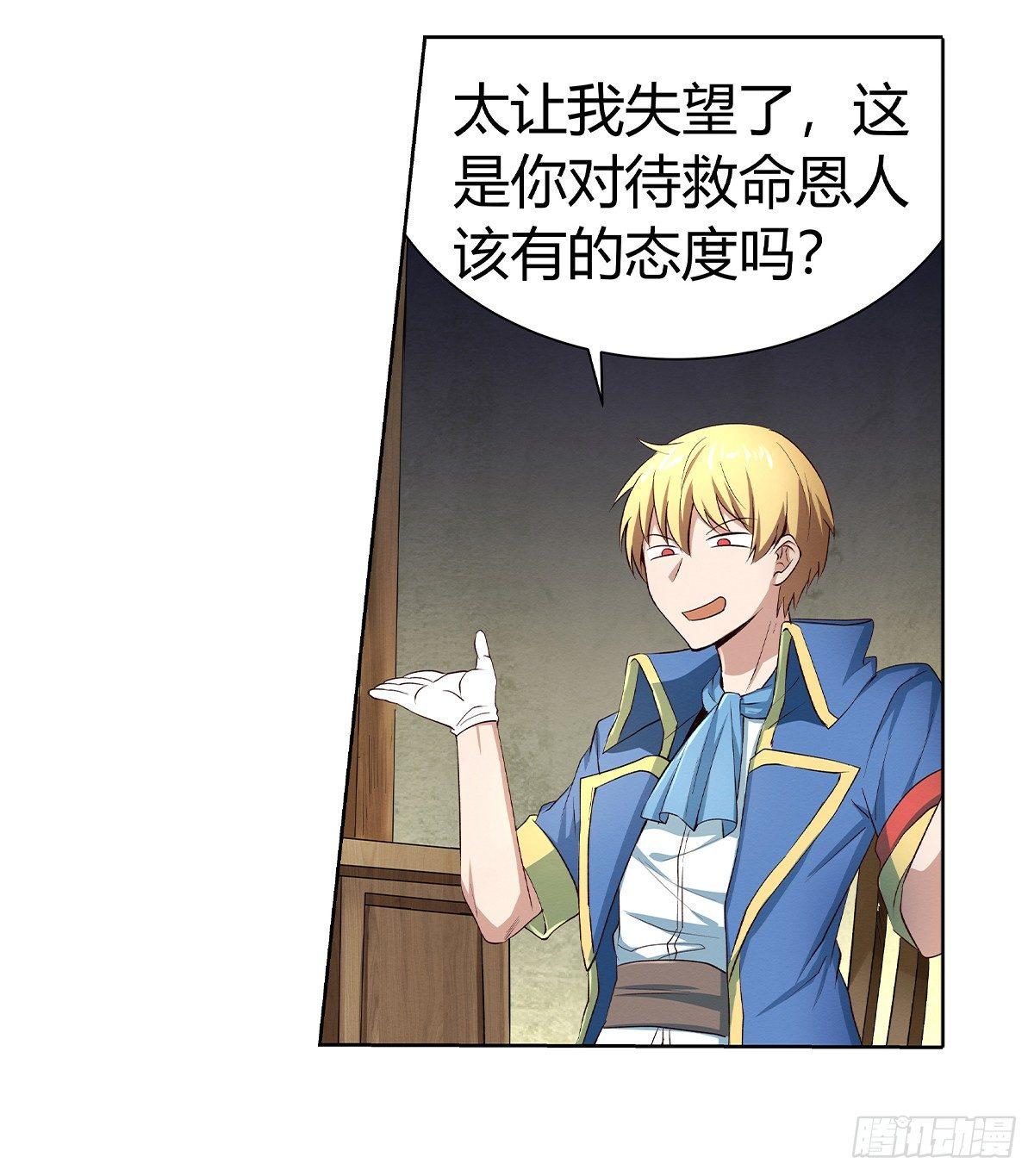失业魔王动第2季在线观看免费版漫画,第二十四话2图
