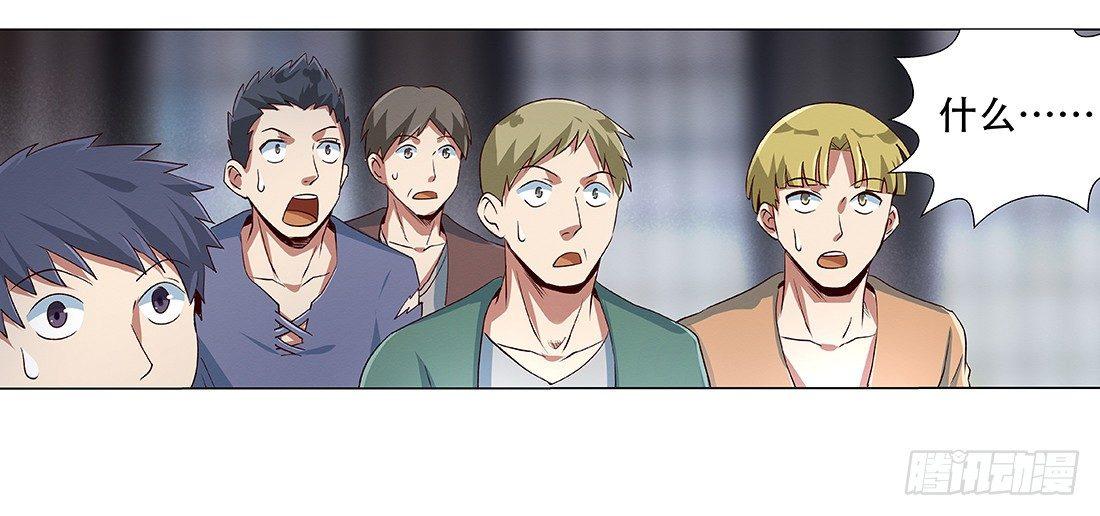 失业魔王漫画,第十八话2图