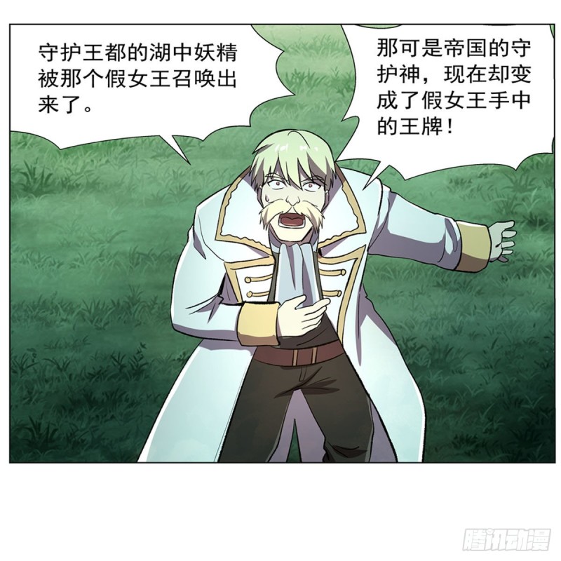 失业魔王动第2季在线观看免费版漫画,第170话 旱鸭子1图