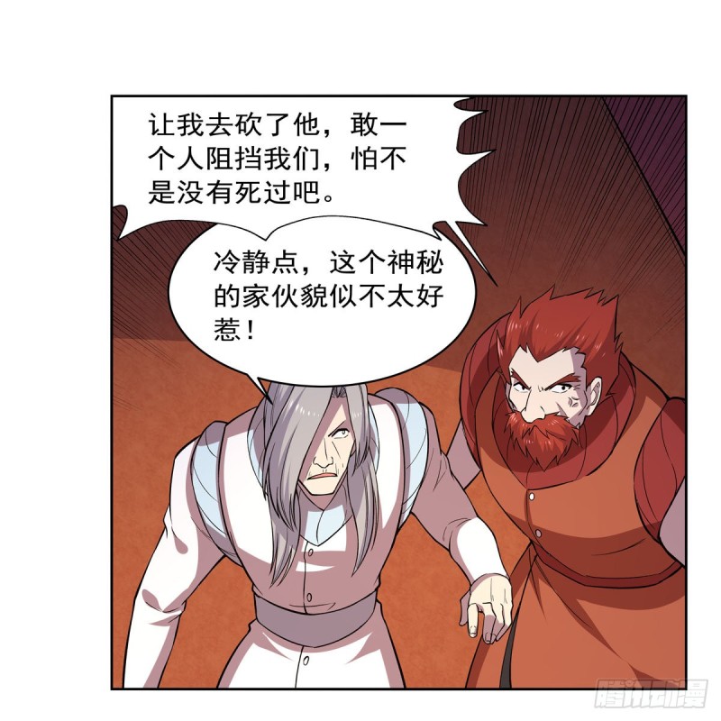 失业魔王动第2季在线观看免费版漫画,第184话 王之器2图