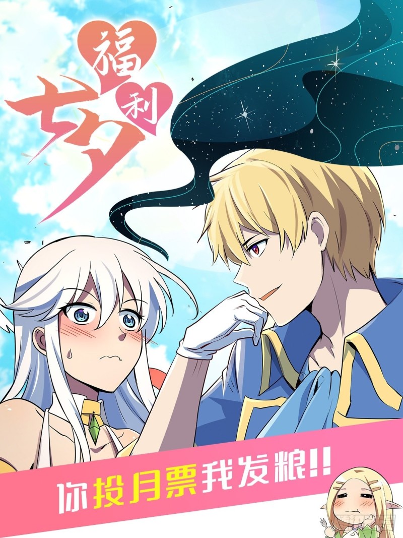失业魔王动第2季在线观看免费版漫画,第102话 动荡1图