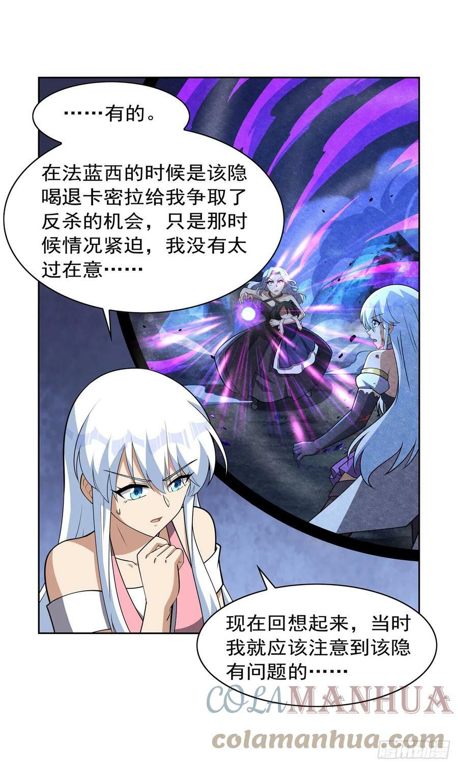 失业魔王动第2季在线观看免费版漫画,第355话 克丽丝1图