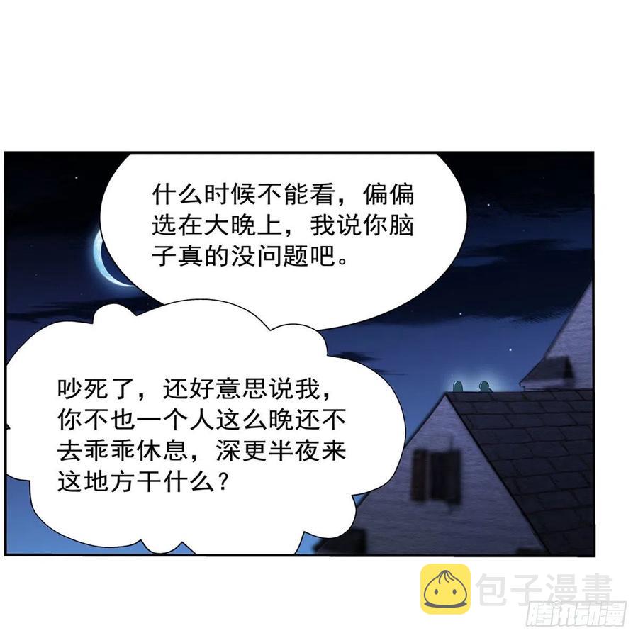 失业魔王动第2季在线观看免费版漫画,第208话 宿命1图
