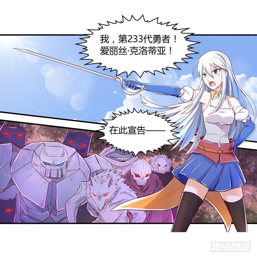失业魔王漫画,第一话2图
