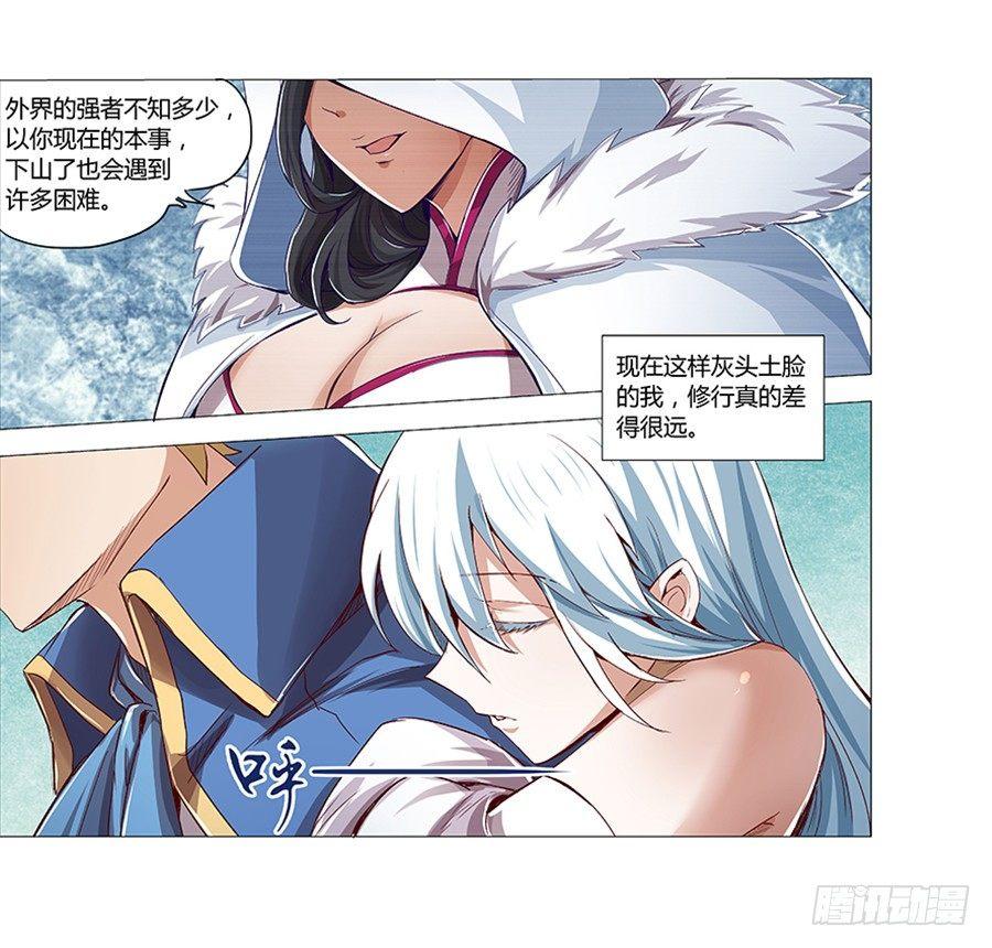 失业魔王漫画,第三话2图