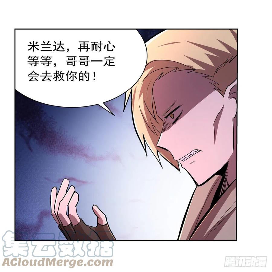 失业魔王动第2季在线观看免费版漫画,第212话 异端审判官1图