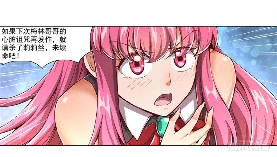 失业魔王动第2季在线观看免费版漫画,第二话1图