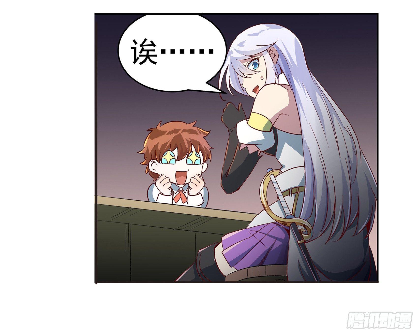 失业魔王最新漫画,第十二话2图