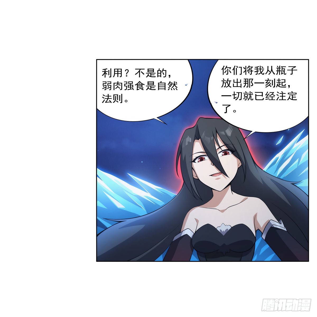 失业魔王动第2季在线观看免费版漫画,第284话 surprise？2图
