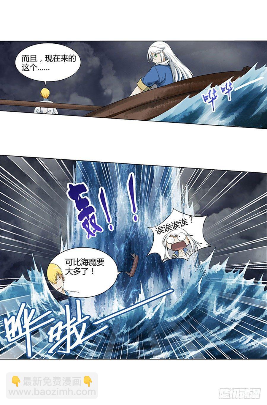 失业魔王动第2季在线观看免费版漫画,第四话2图