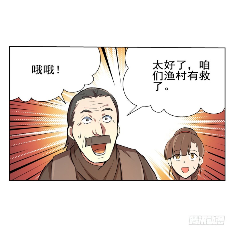 失业魔王漫画,第114话 同床危机1图