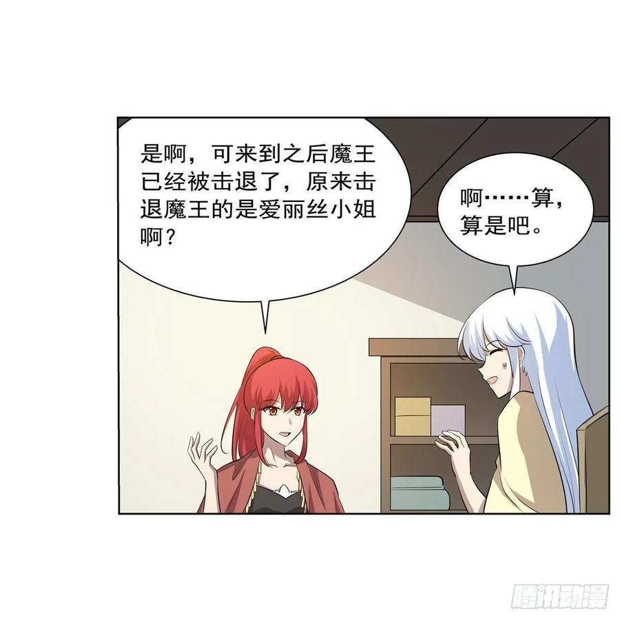 失业魔王动第2季在线观看免费版漫画,第255话 不要再打了2图