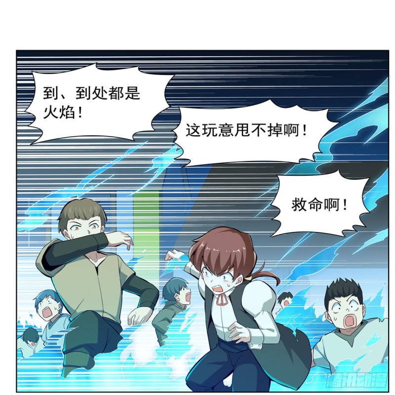失业魔王动第2季在线观看免费版漫画,第159话 跨越那一线2图