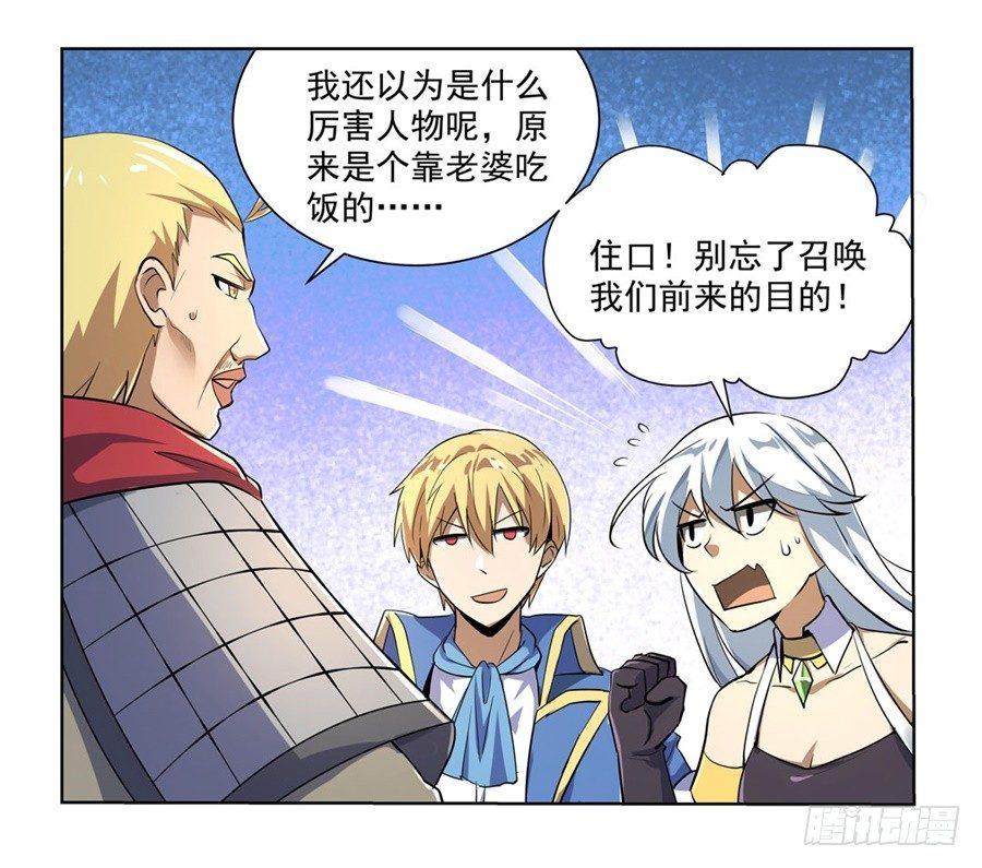 失业魔王动第2季在线观看免费版漫画,第四十话1图