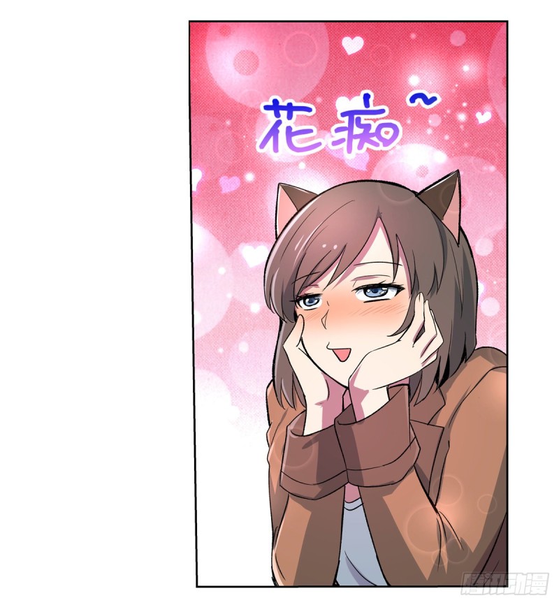 失业魔王动第2季在线观看免费版漫画,第134话 归来2图