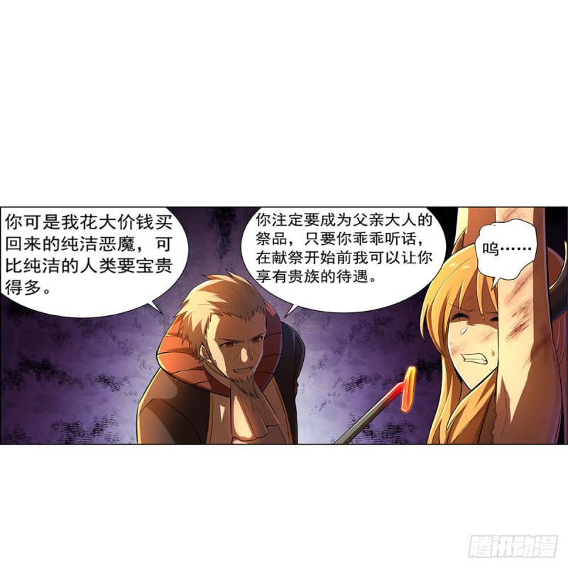 失业魔王漫画,第229话 血月沼泽1图
