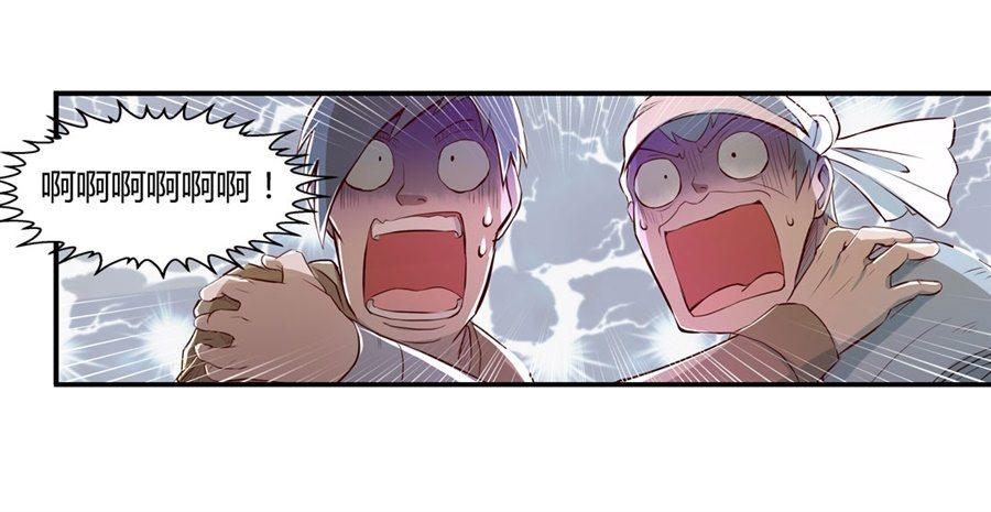 失业魔王漫画,第一话2图