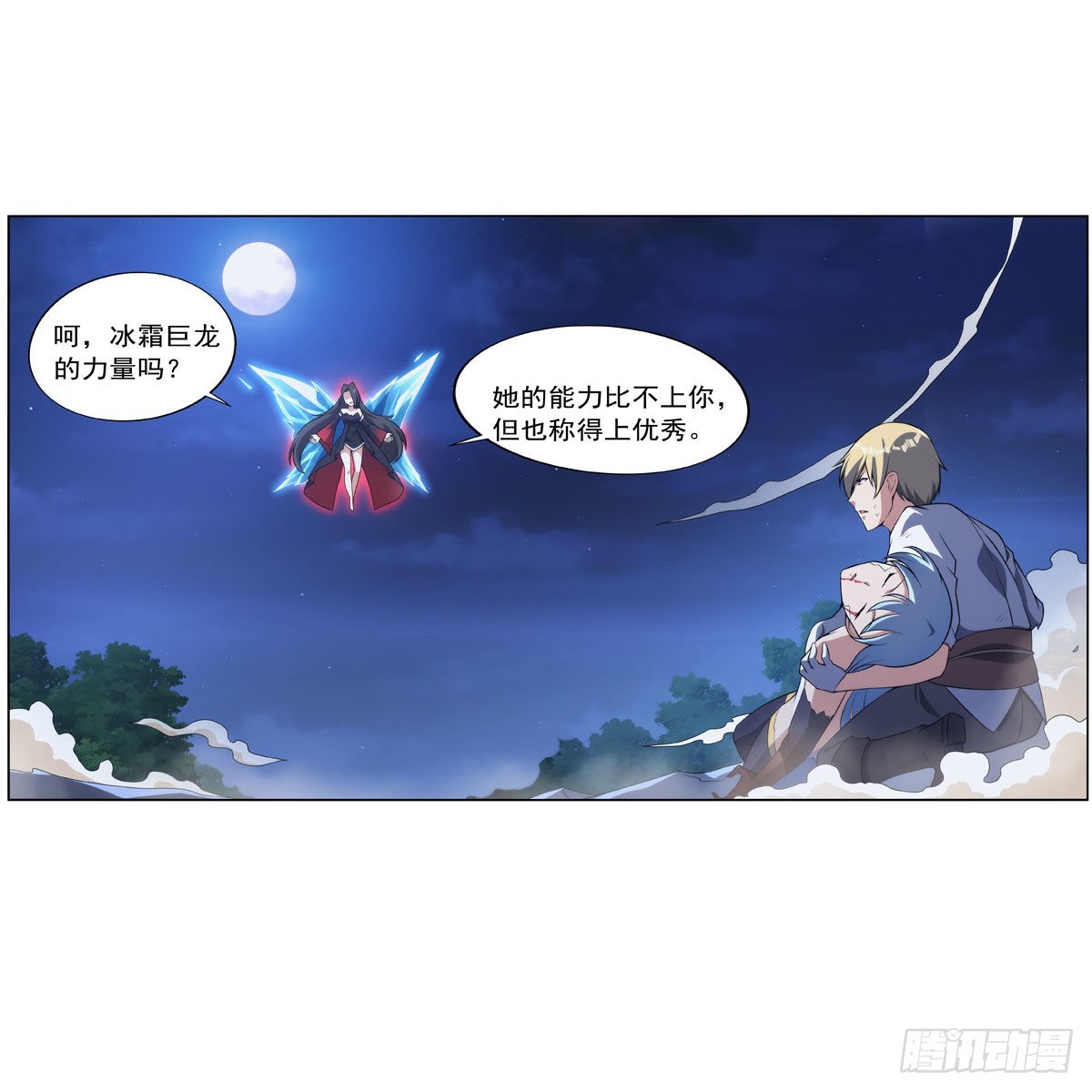 失业魔王动第2季在线观看免费版漫画,第284话 surprise？2图