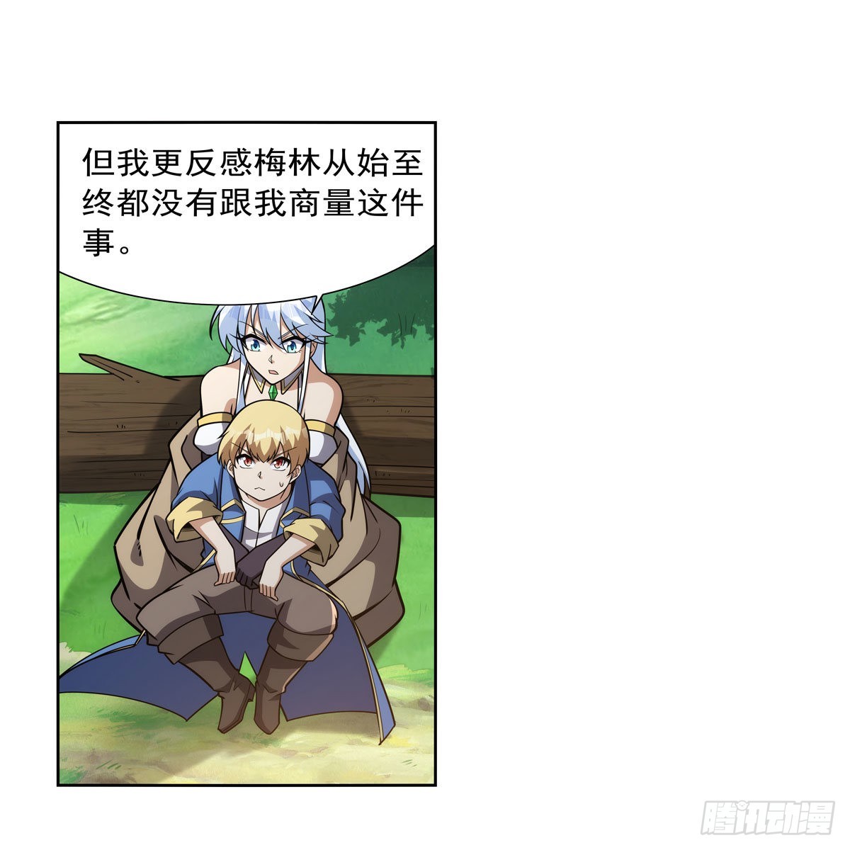 失业魔王动第2季在线观看免费版漫画,第325话 陛下的奴隶1图