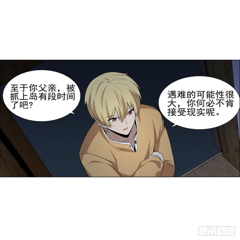 失业魔王动第2季在线观看免费版漫画,第116话 梅林的弱点2图