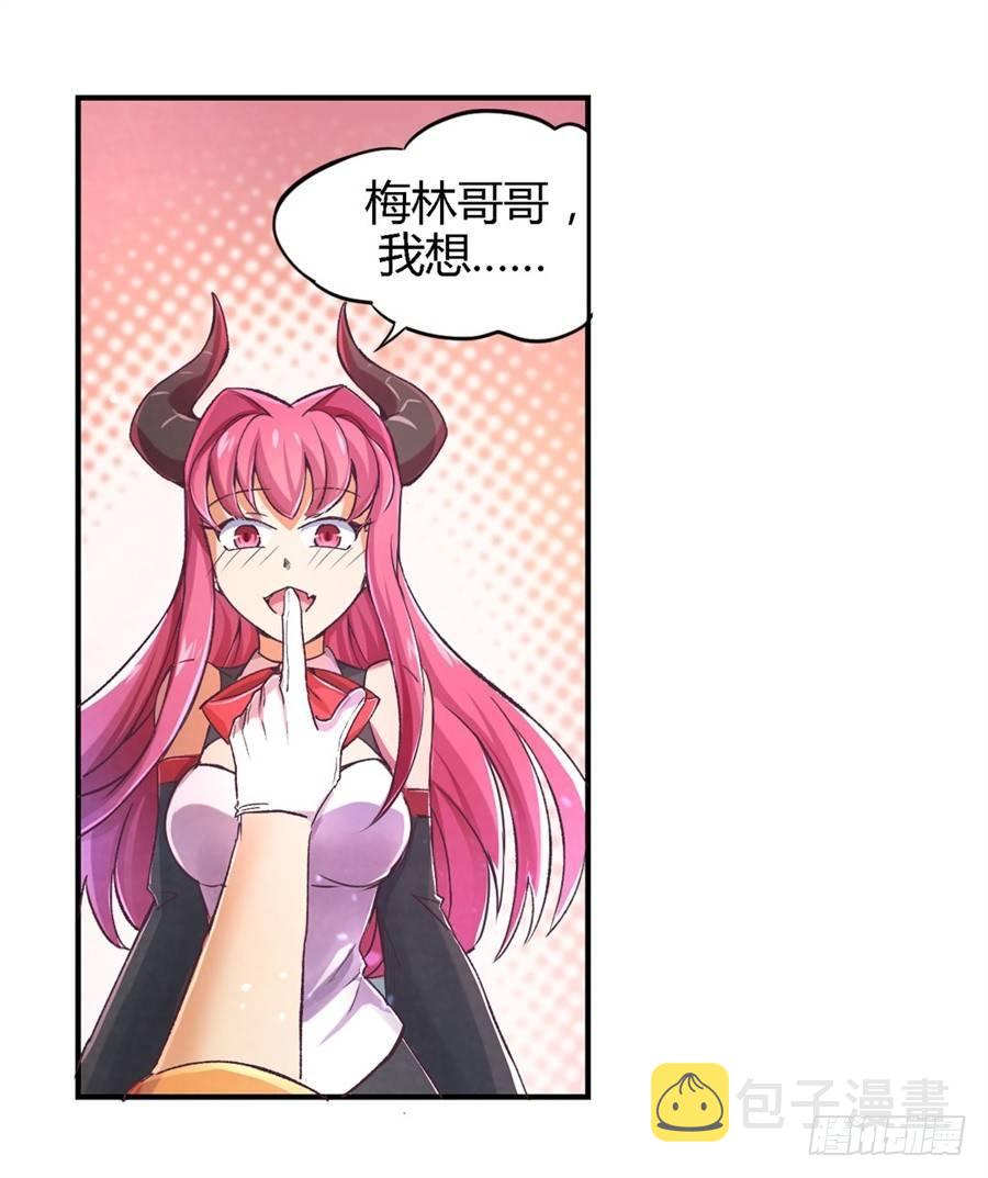 失业魔王漫画,第一话1图