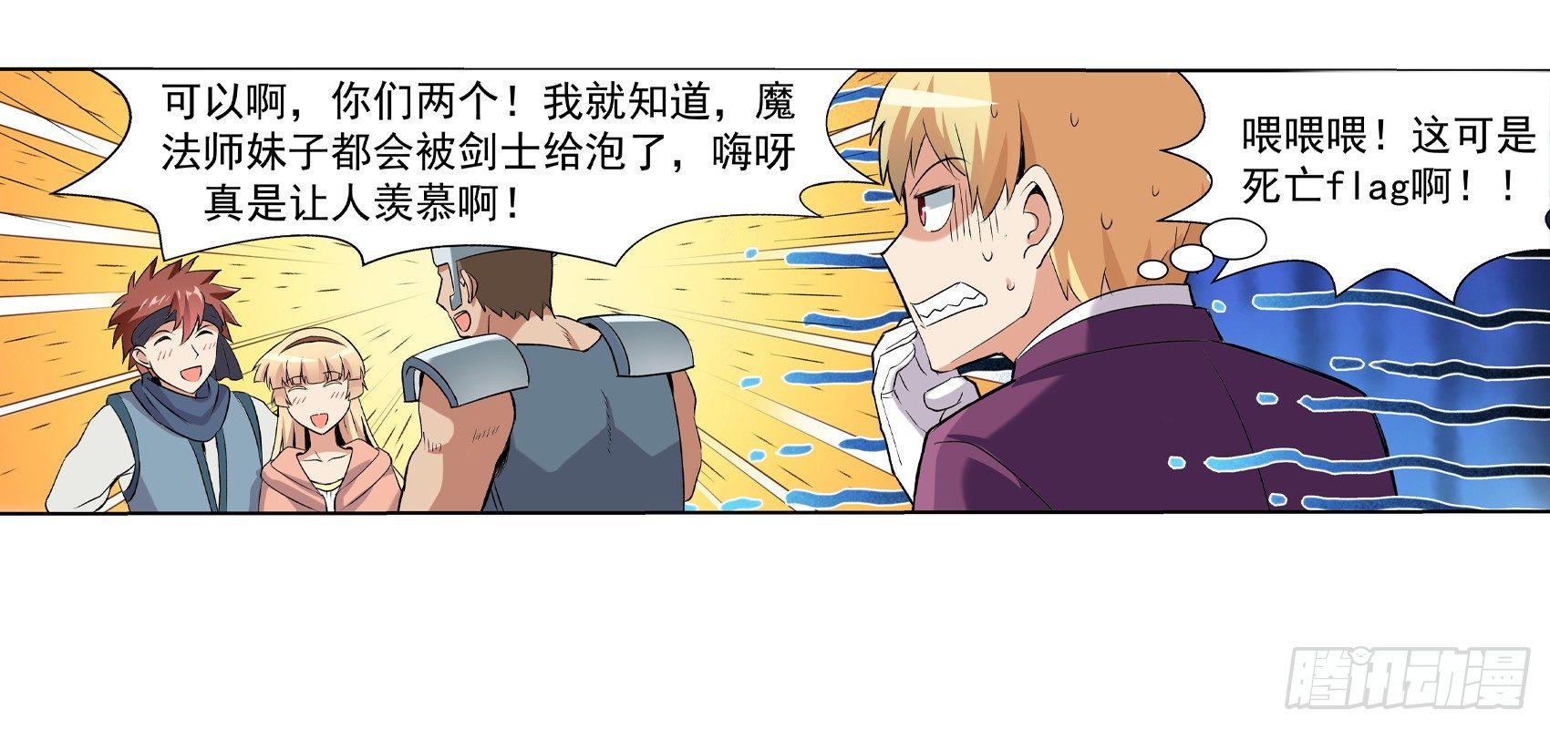 失业魔王动第2季在线观看免费版漫画,第十话2图