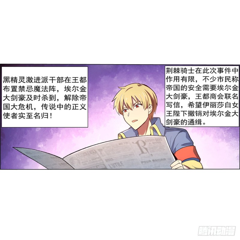 失业魔王动第2季在线观看免费版漫画,第134话 归来2图