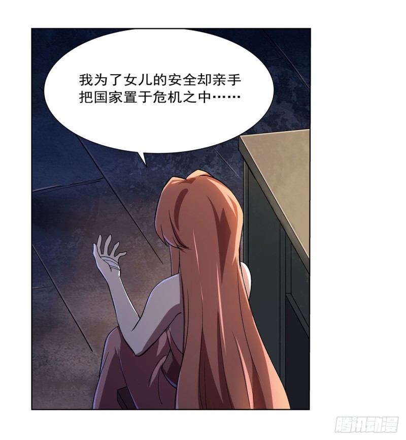 失业魔王漫画,第171话 同流合污2图
